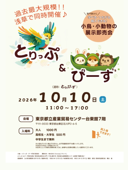 10月の臨時休診のおしらせ