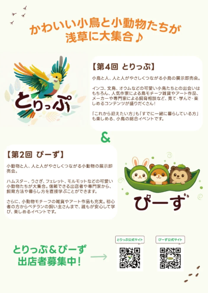 10月の臨時休診のおしらせ