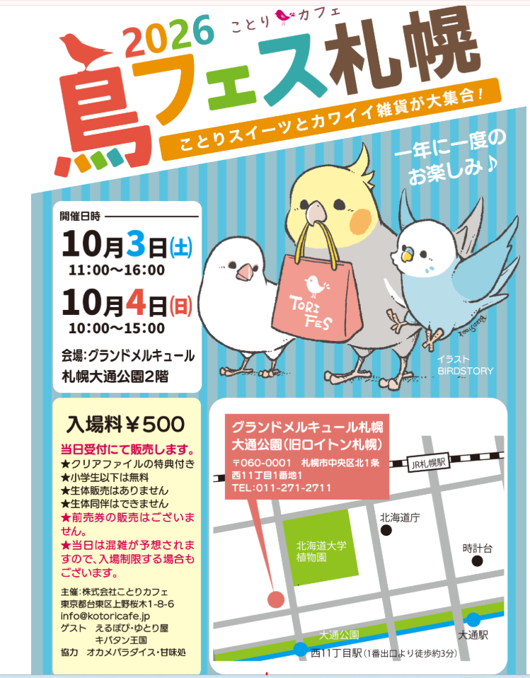10月の臨時休診のおしらせ